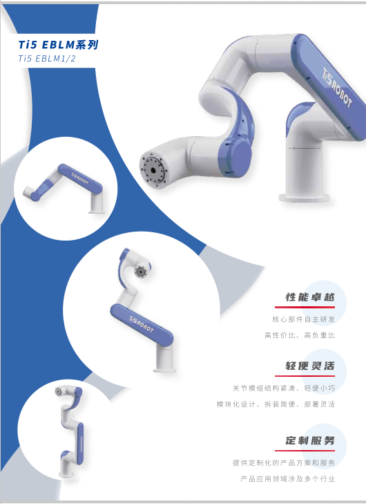 协作臂+双臂+仿生手