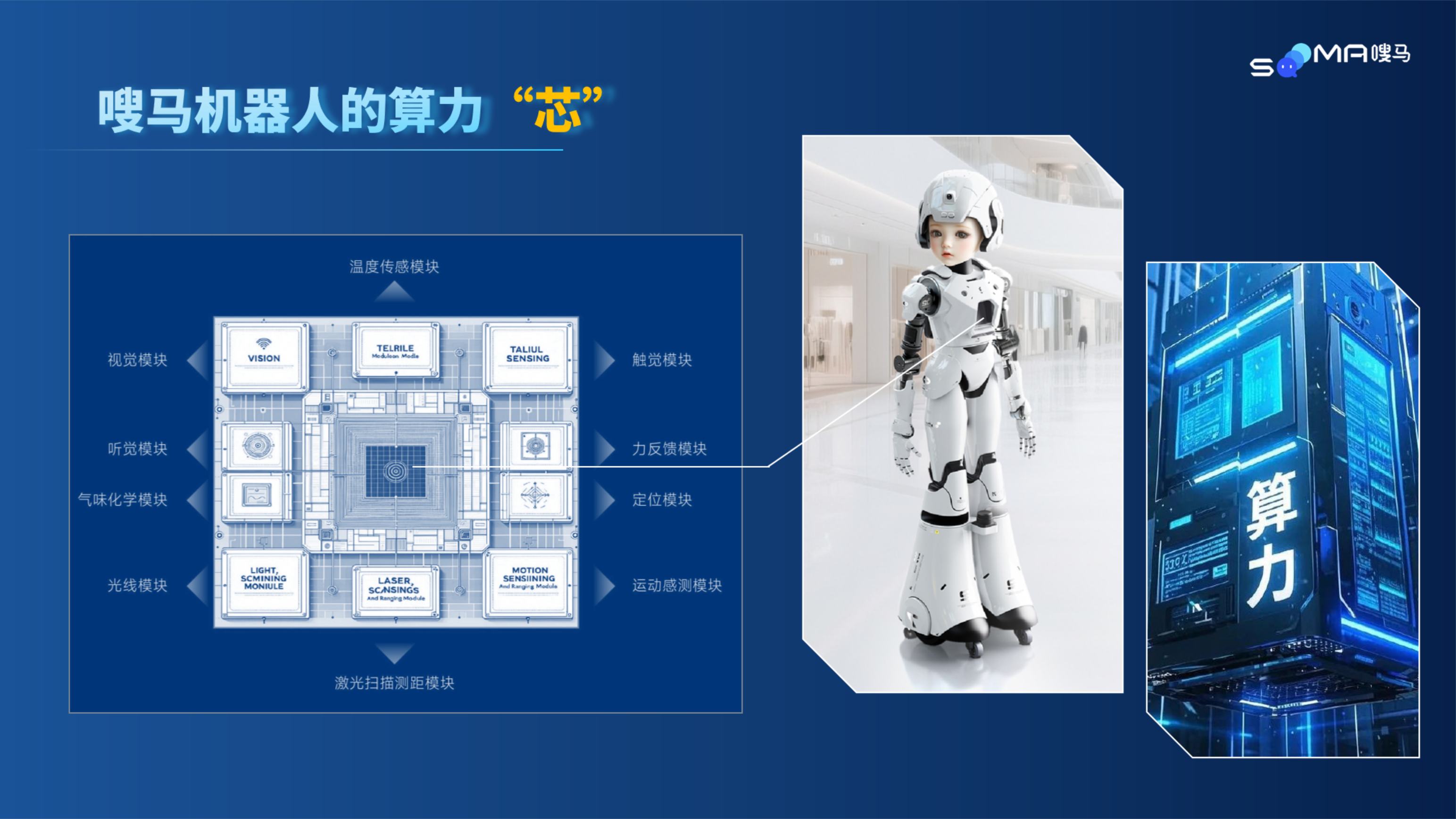 嗖马AI营销拓客机器人1.0