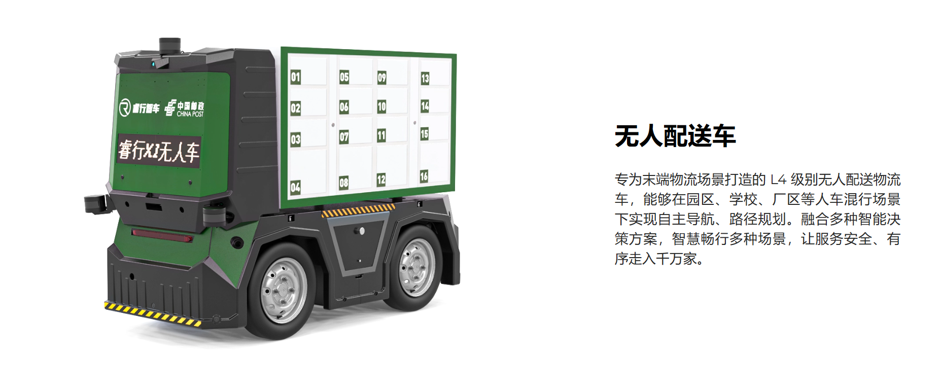 功能型低速无人车底盘 X1