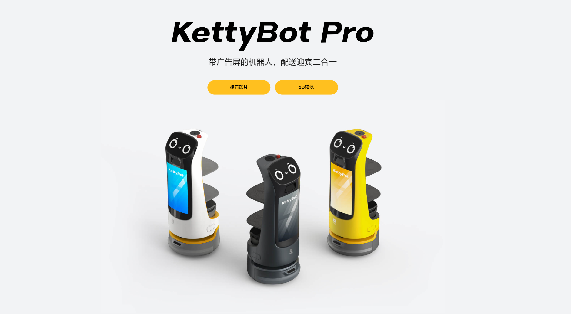 葫芦Pro