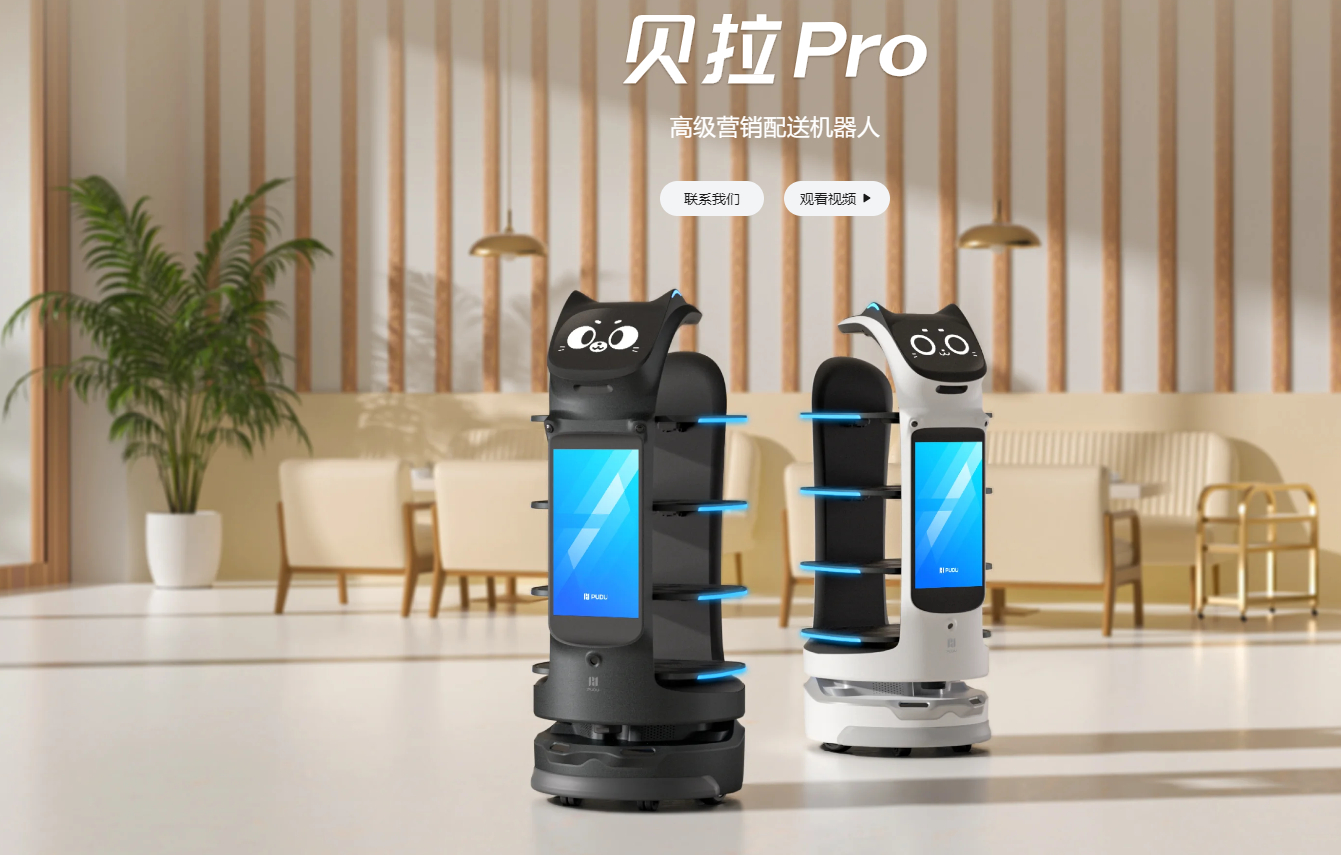Bellabot Pro