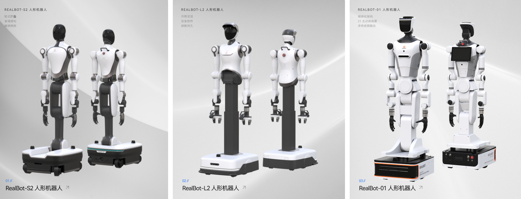 睿尔曼（realman）