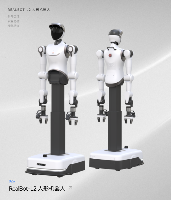 睿尔曼（realman）
